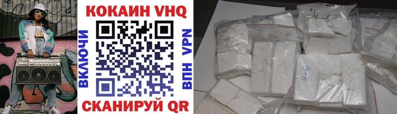 Cocaine 97%  Владивосток 