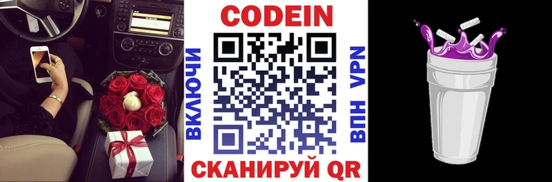 кракен онион  Владивосток  Codein напиток Lean (лин) 