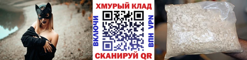 Героин белый МЕГА рабочий сайт Владивосток