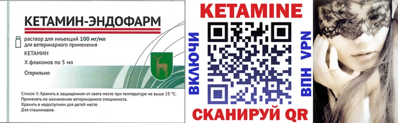 Кетамин VHQ  где купить   Владивосток 