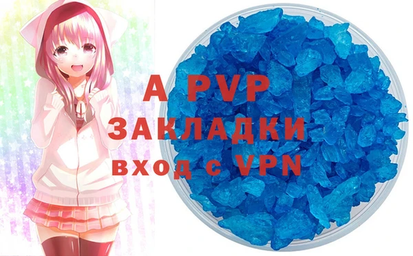 ALPHA PVP Богородск