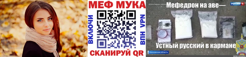 Меф мяу мяу  Владивосток