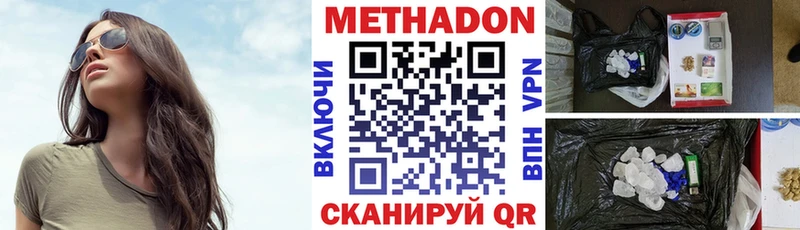 МЕТАДОН VHQ  Владивосток 